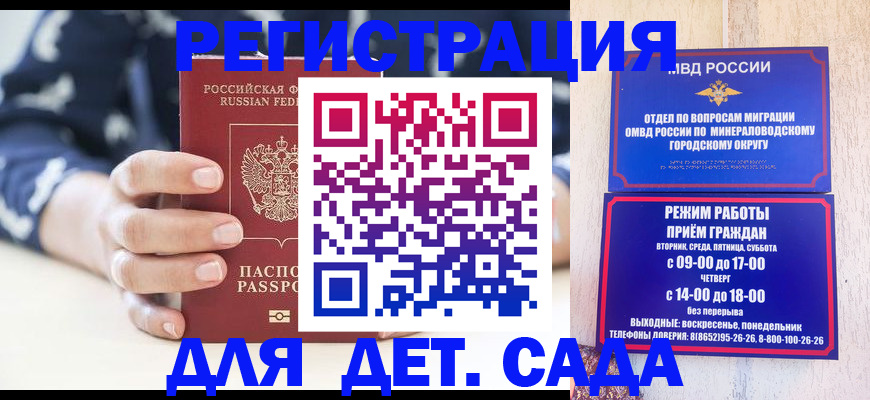 регистрация для школы в Юрьевце