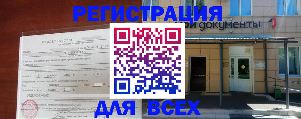 временная регистрация надежно в Юрьевце