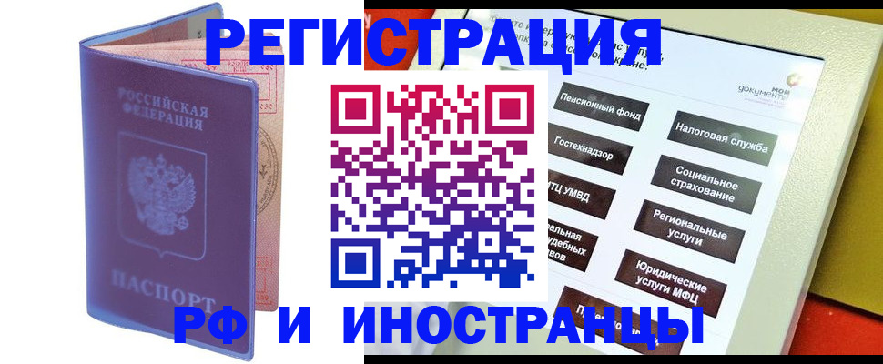 временная регистрация надежно в Юрьевце