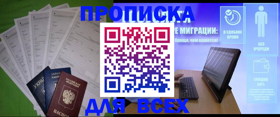 прописка поиск в Юрьевце